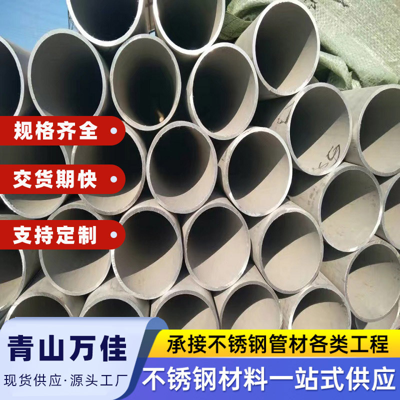 大兴安岭地区不锈钢工业管201不锈钢板 - 哪里好